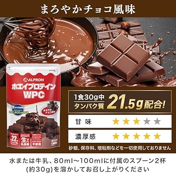 アルプロン　ホエイプロテイン　チョコレート　1kg 3個　3kg Amazon | アルプロン (ALPRON) ホエイ プロテイン 3kg WPC